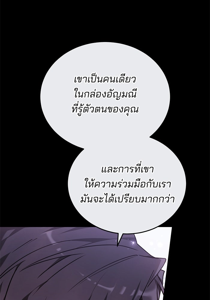 เจ้าสาวอัคนีดำ - หน้า 86