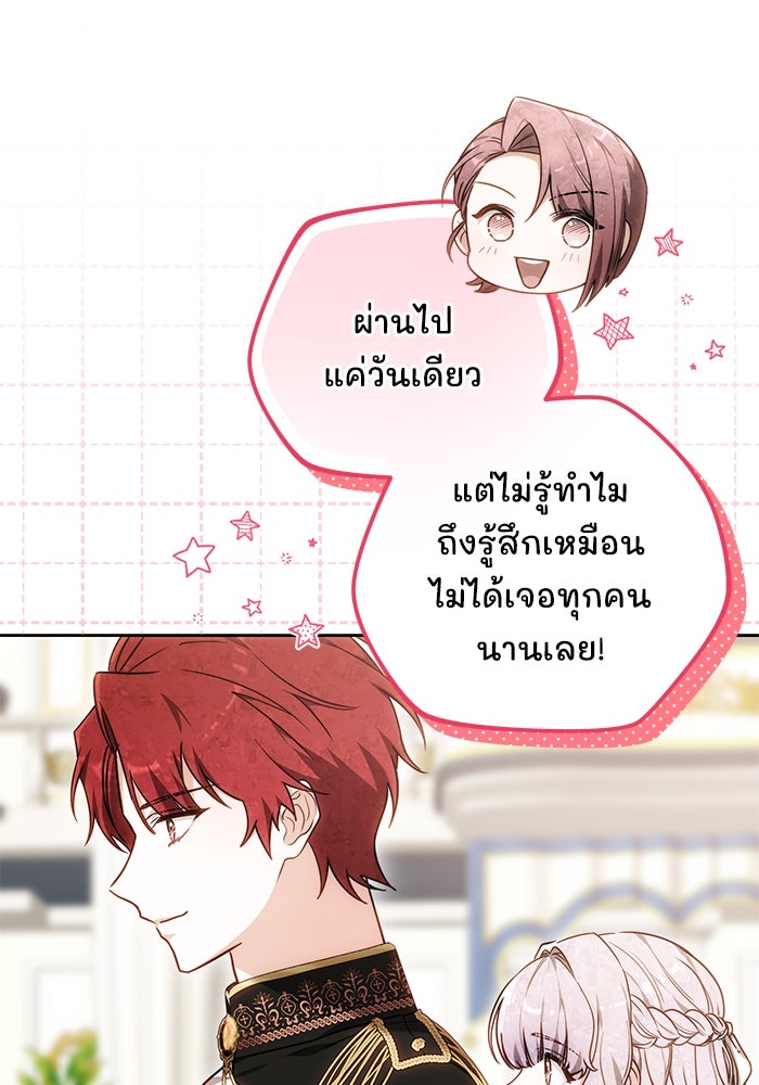 เจ้าสาวอัคนีดำ - หน้า 9