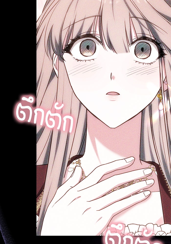 เจ้าสาวอัคนีดำ - หน้า 112