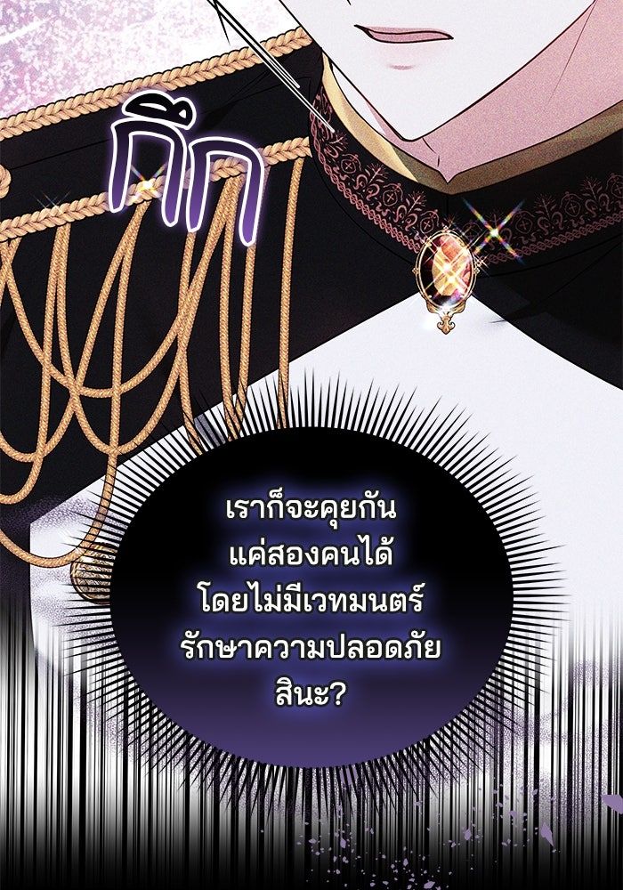 เจ้าสาวอัคนีดำ - หน้า 13