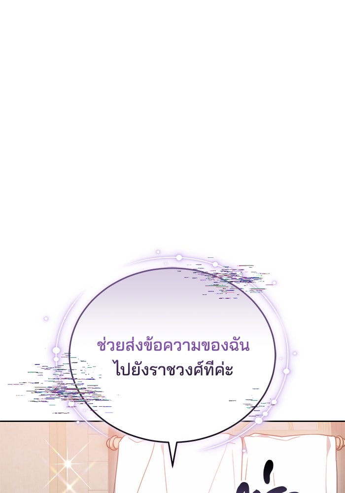 เจ้าสาวอัคนีดำ - หน้า 150