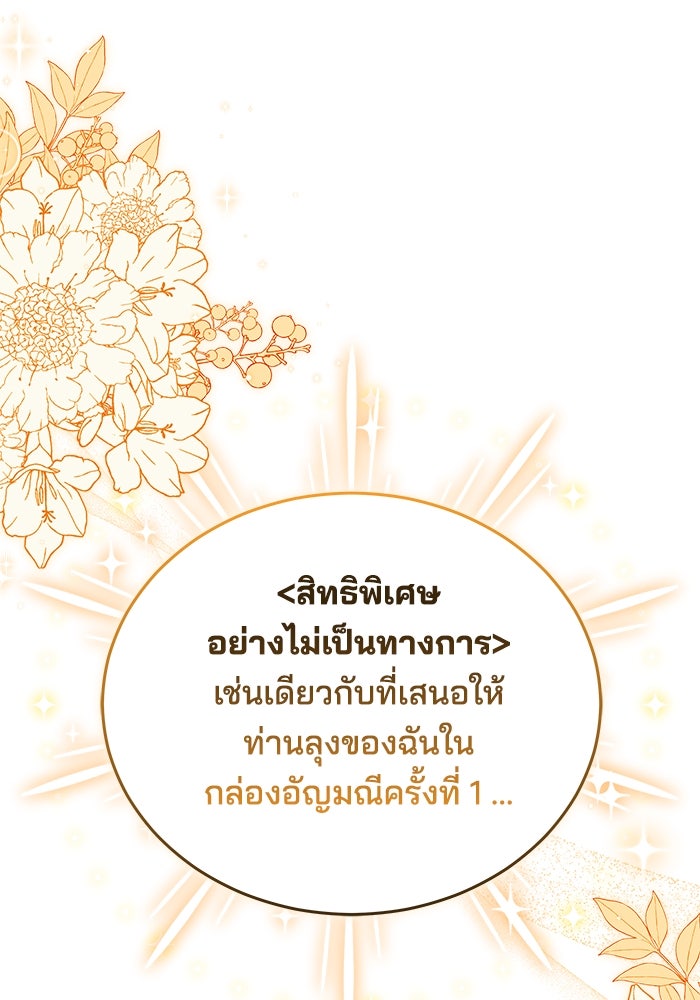 เจ้าสาวอัคนีดำ - หน้า 154