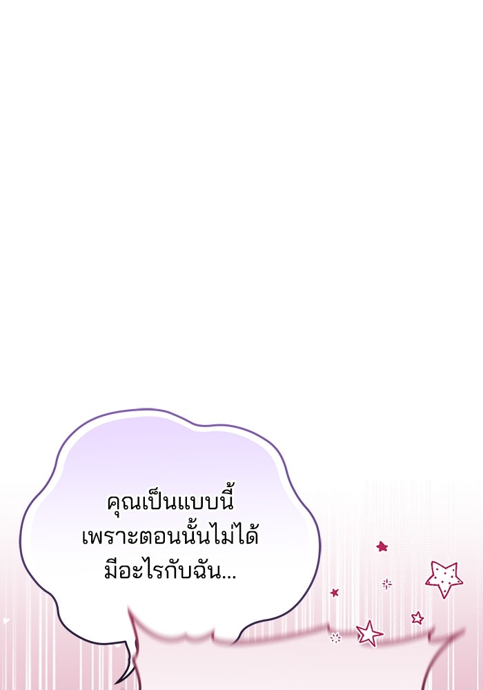 เจ้าสาวอัคนีดำ - หน้า 28