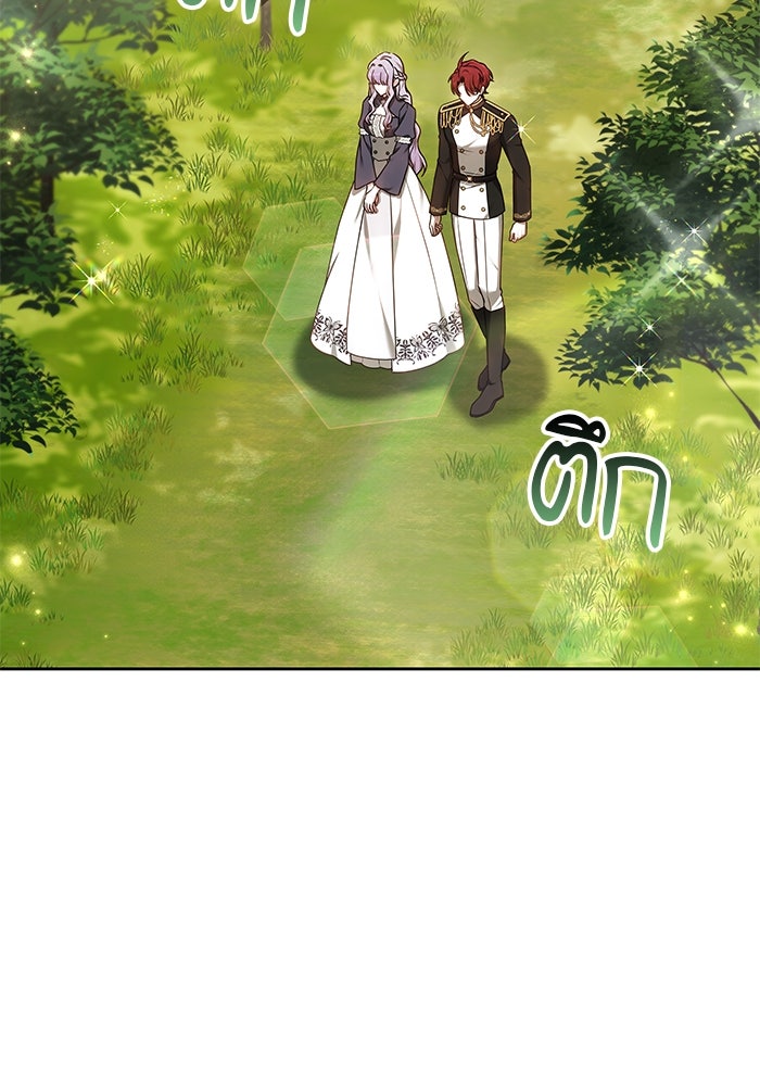 เจ้าสาวอัคนีดำ - หน้า 3