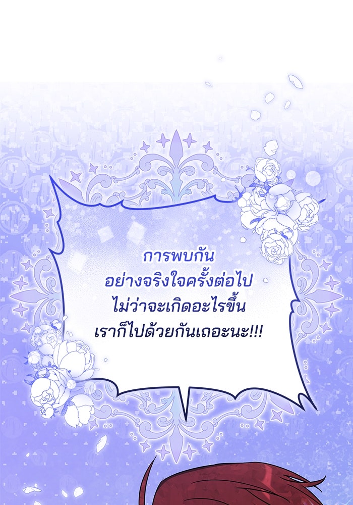 เจ้าสาวอัคนีดำ - หน้า 34