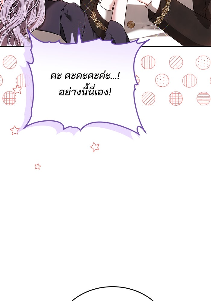 เจ้าสาวอัคนีดำ - หน้า 38