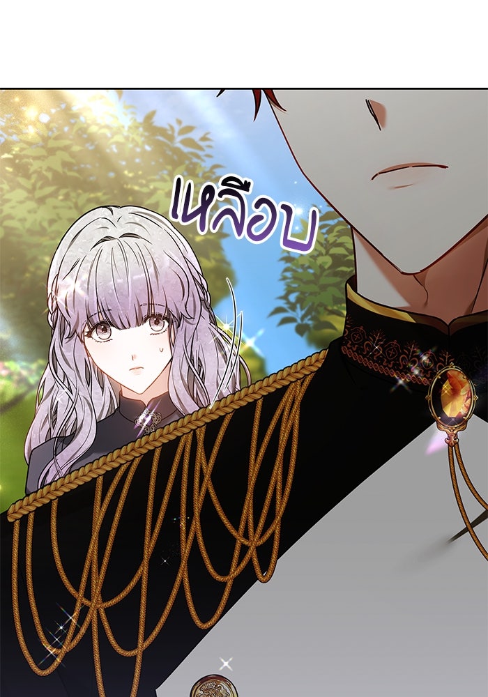 เจ้าสาวอัคนีดำ - หน้า 4