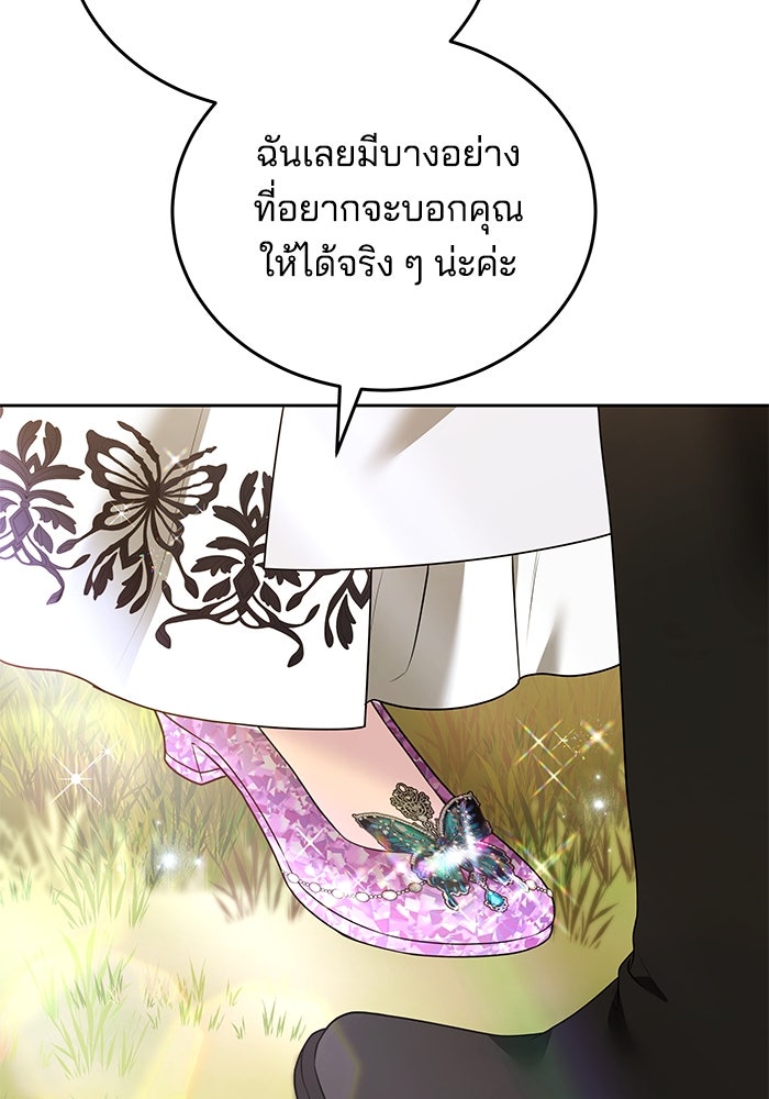 เจ้าสาวอัคนีดำ - หน้า 41