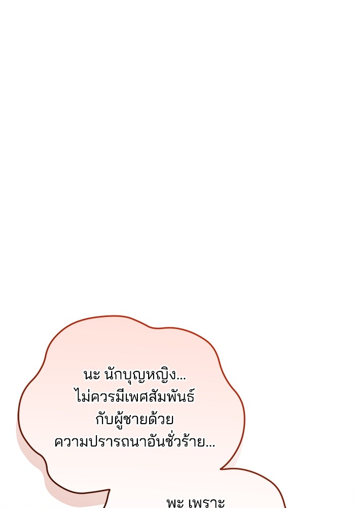 เจ้าสาวอัคนีดำ - หน้า 44