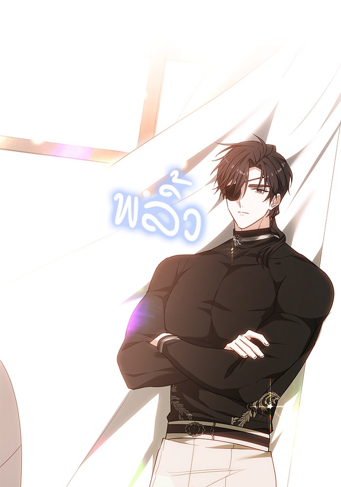 เจ้าสาวอัคนีดำ - หน้า 10