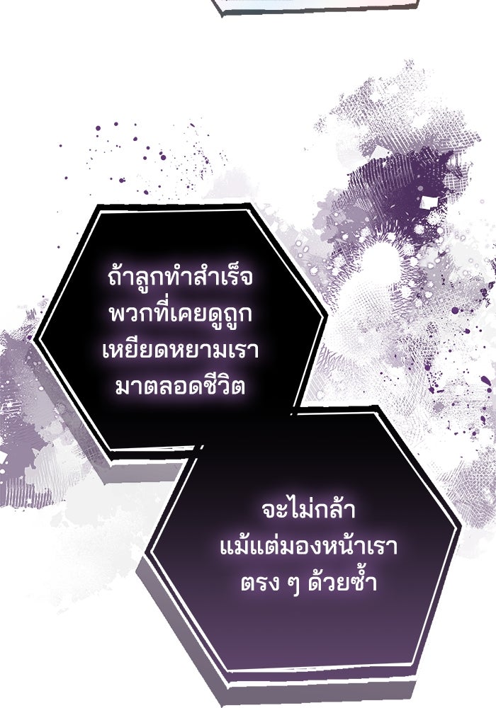 เจ้าสาวอัคนีดำ - หน้า 113
