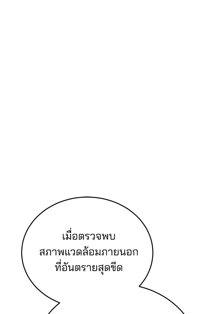 เจ้าสาวอัคนีดำ - หน้า 14