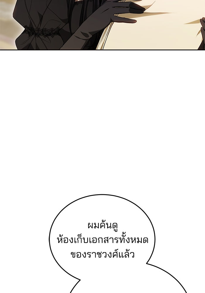 เจ้าสาวอัคนีดำ - หน้า 16