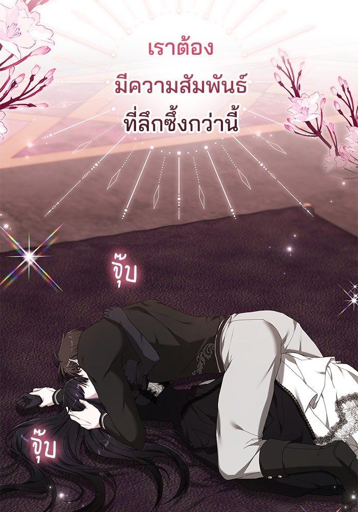 เจ้าสาวอัคนีดำ - หน้า 162