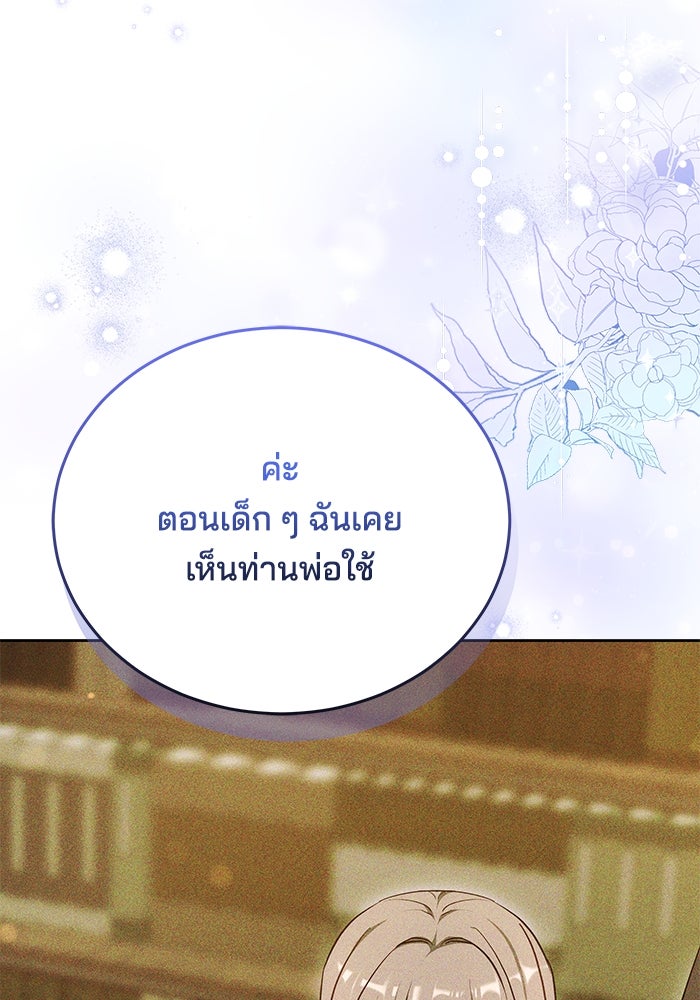 เจ้าสาวอัคนีดำ - หน้า 23