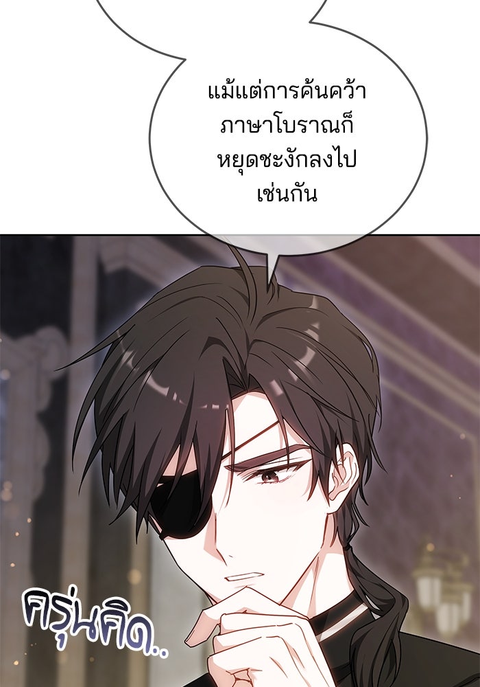 เจ้าสาวอัคนีดำ - หน้า 31