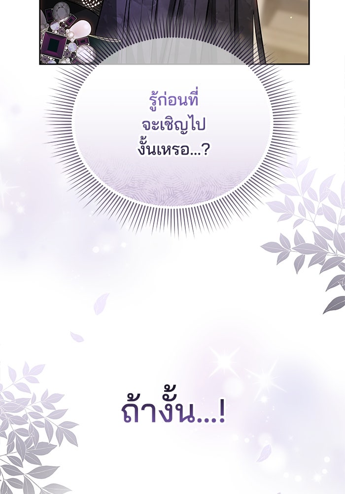 เจ้าสาวอัคนีดำ - หน้า 34