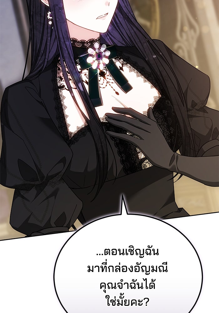 เจ้าสาวอัคนีดำ - หน้า 36