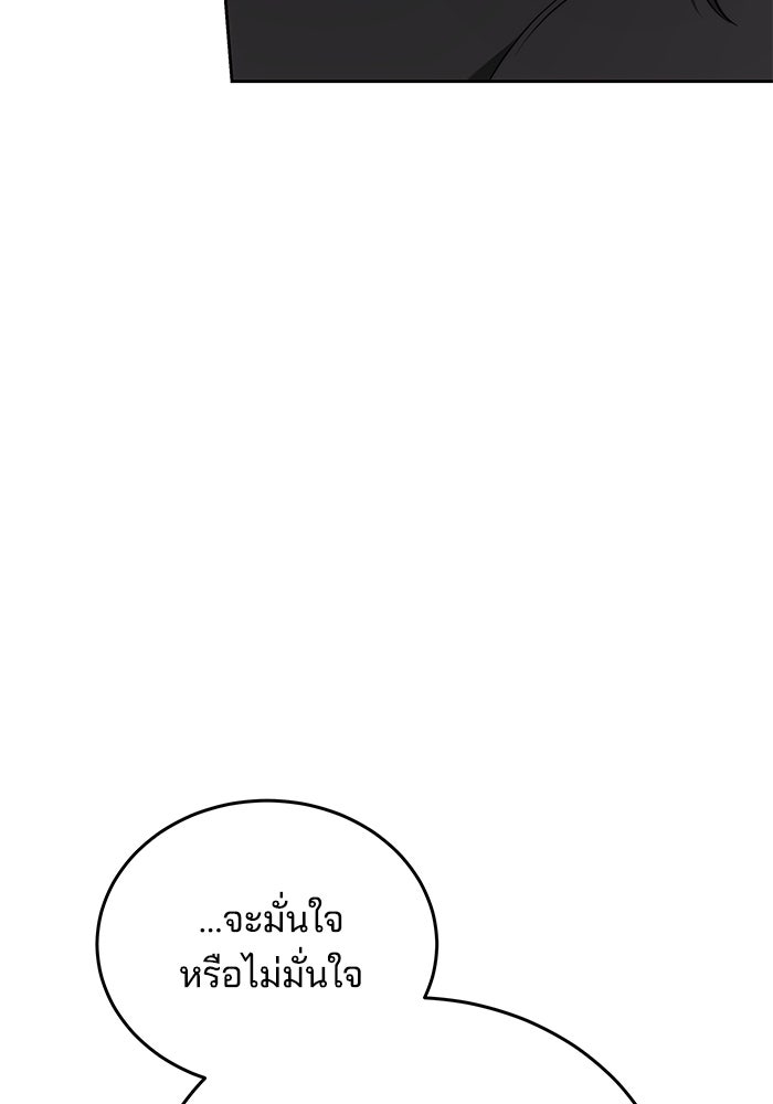 เจ้าสาวอัคนีดำ - หน้า 54