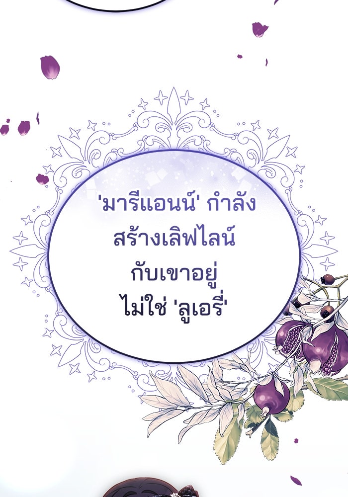 เจ้าสาวอัคนีดำ - หน้า 59