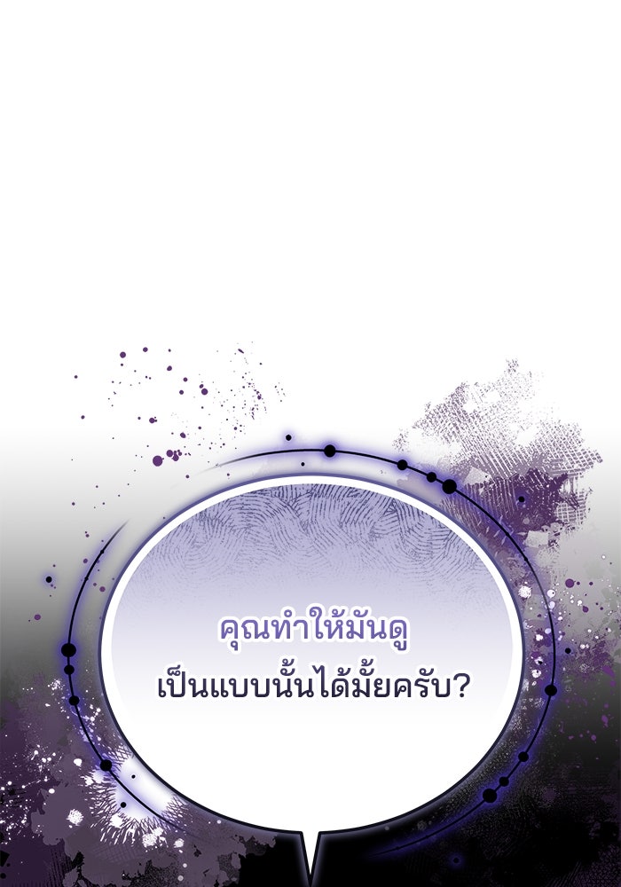 เจ้าสาวอัคนีดำ - หน้า 61