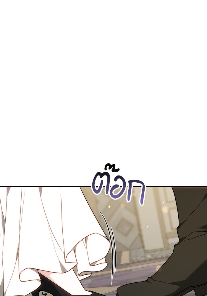 เจ้าสาวอัคนีดำ - หน้า 67
