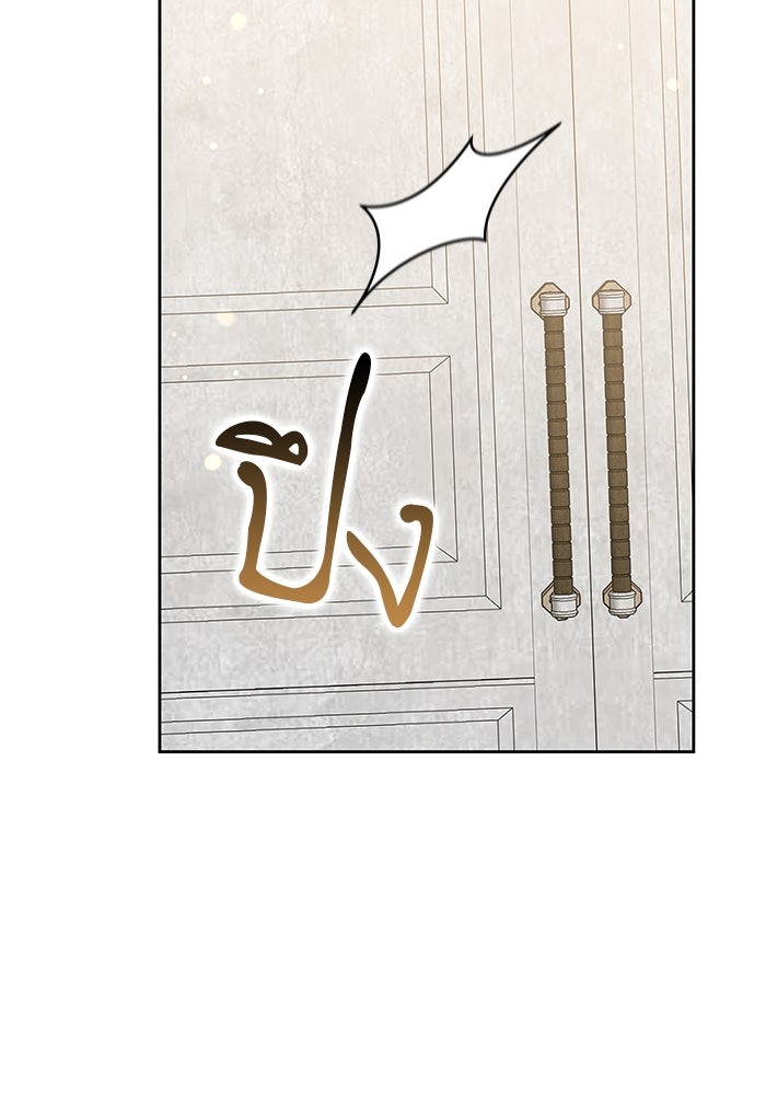 เจ้าสาวอัคนีดำ - หน้า 7