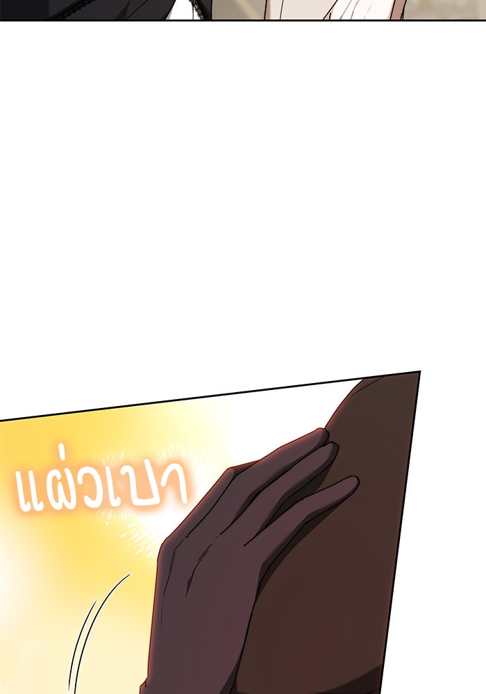เจ้าสาวอัคนีดำ - หน้า 70