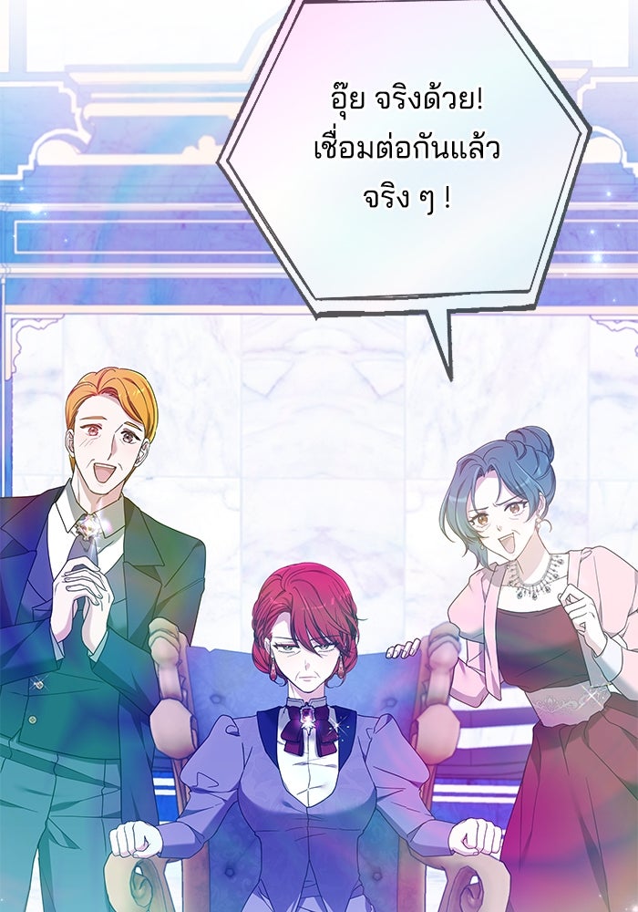เจ้าสาวอัคนีดำ - หน้า 95