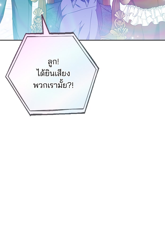 เจ้าสาวอัคนีดำ - หน้า 96