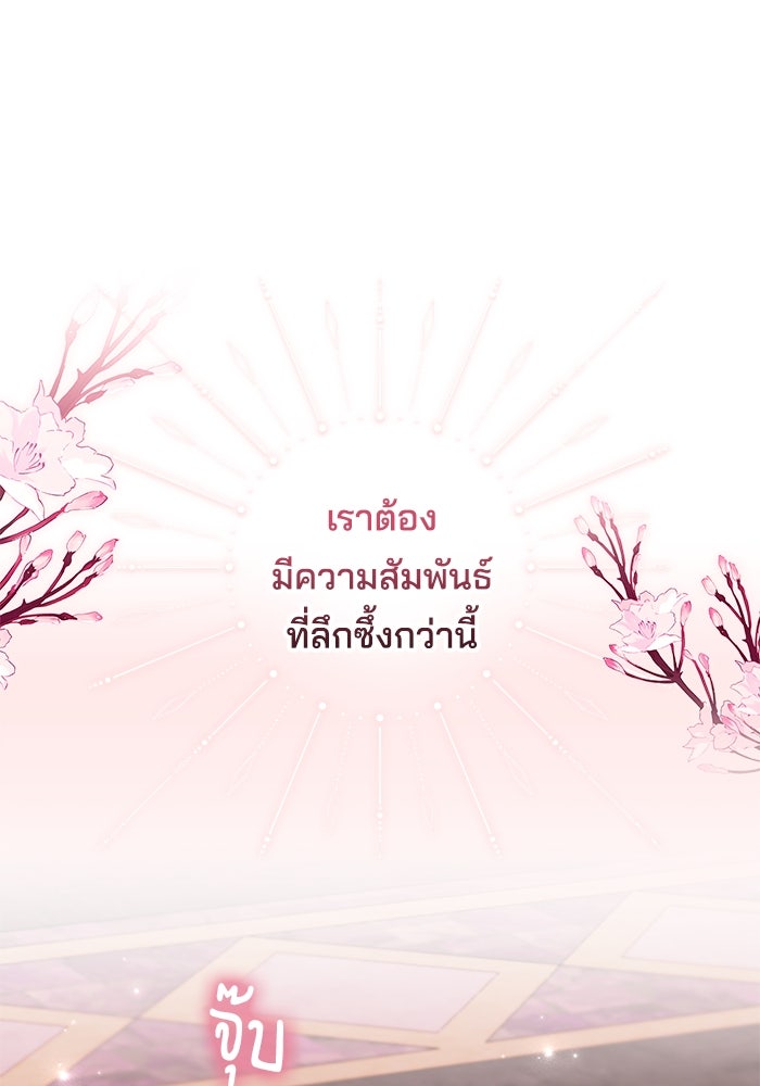 เจ้าสาวอัคนีดำ - หน้า 1