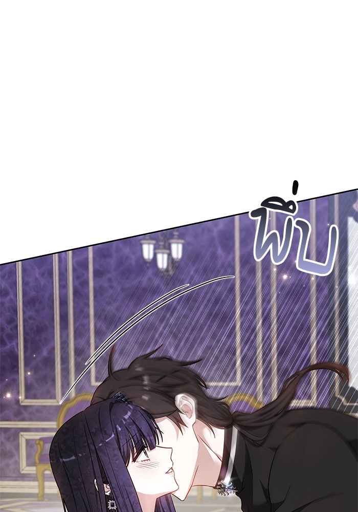 เจ้าสาวอัคนีดำ - หน้า 10