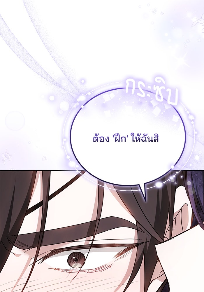 เจ้าสาวอัคนีดำ - หน้า 12