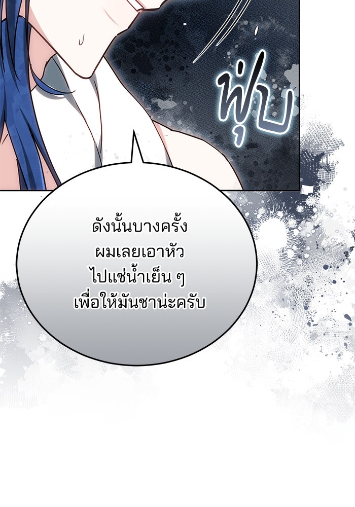 เจ้าสาวอัคนีดำ - หน้า 142