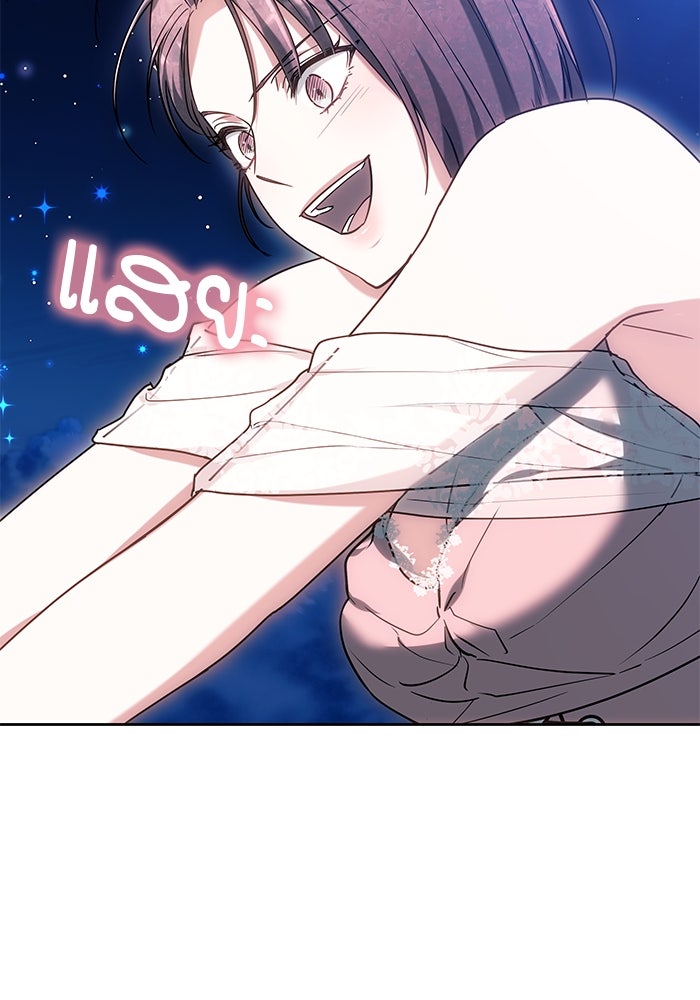 เจ้าสาวอัคนีดำ - หน้า 147