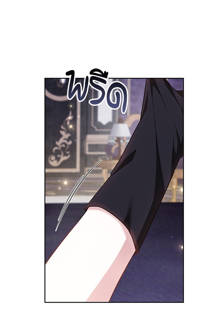 เจ้าสาวอัคนีดำ - หน้า 19