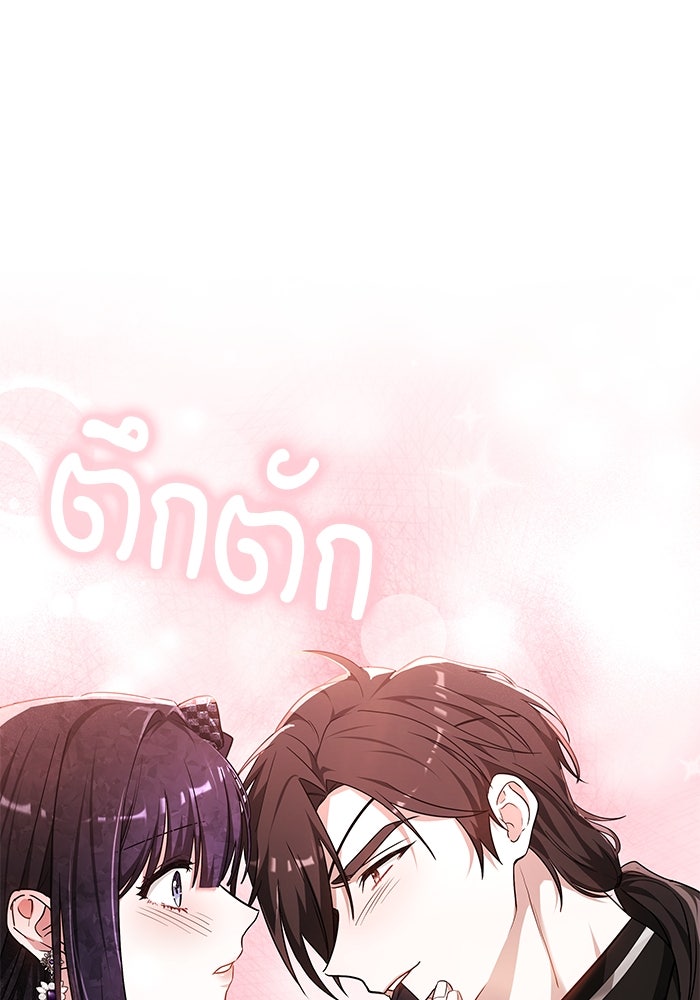 เจ้าสาวอัคนีดำ - หน้า 20
