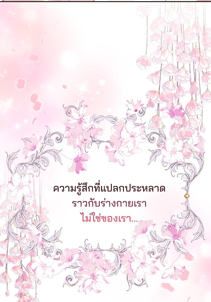 เจ้าสาวอัคนีดำ - หน้า 27
