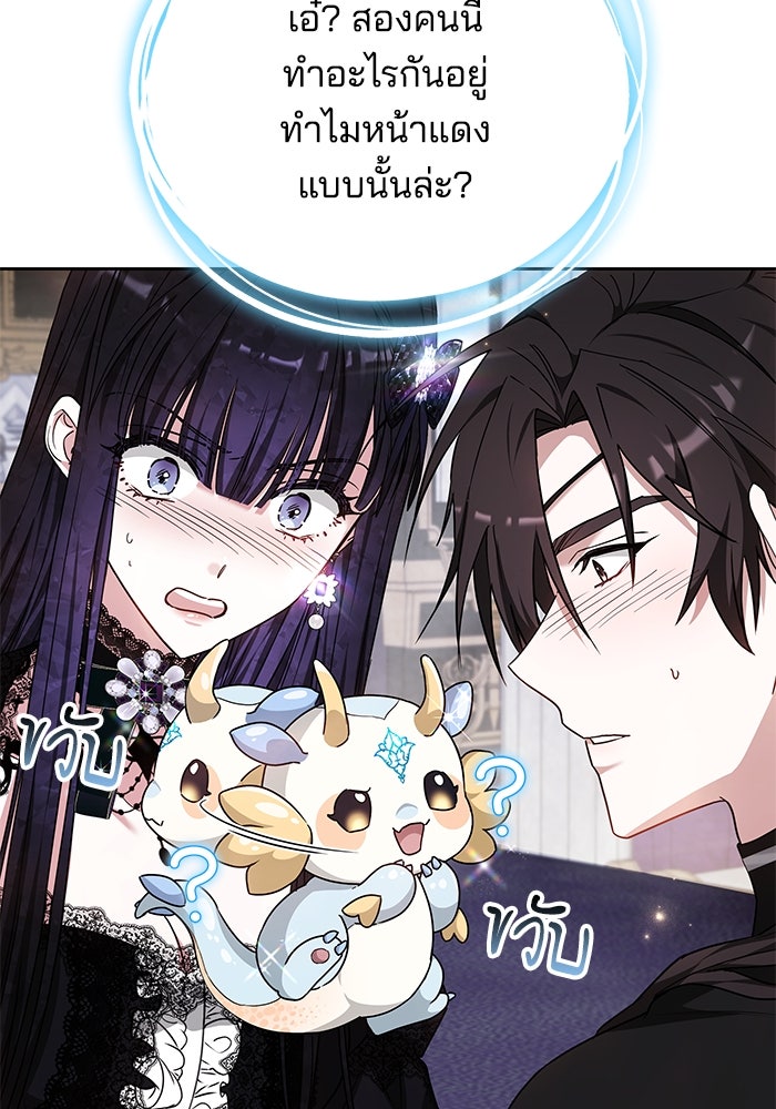 เจ้าสาวอัคนีดำ - หน้า 34