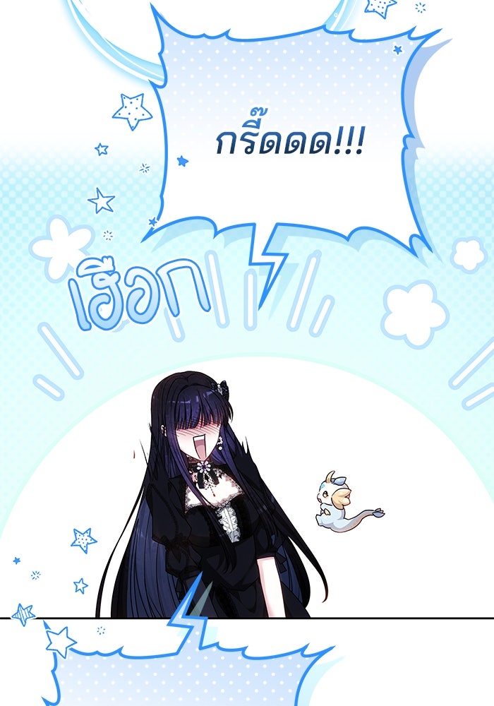 เจ้าสาวอัคนีดำ - หน้า 36