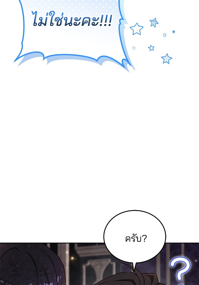 เจ้าสาวอัคนีดำ - หน้า 37