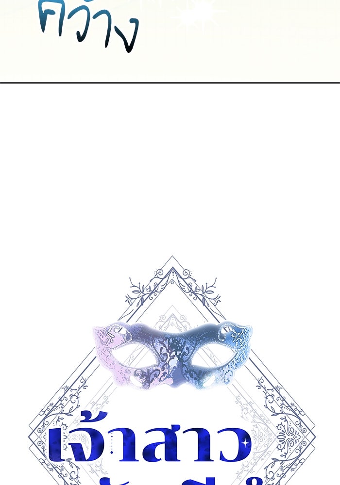 เจ้าสาวอัคนีดำ - หน้า 42