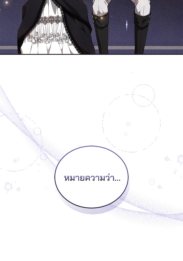 เจ้าสาวอัคนีดำ - หน้า 45