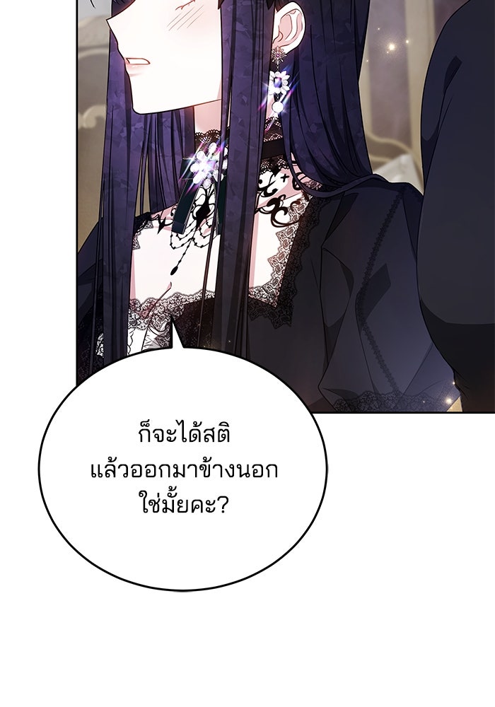 เจ้าสาวอัคนีดำ - หน้า 47