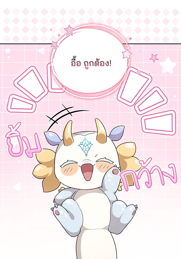 เจ้าสาวอัคนีดำ - หน้า 48