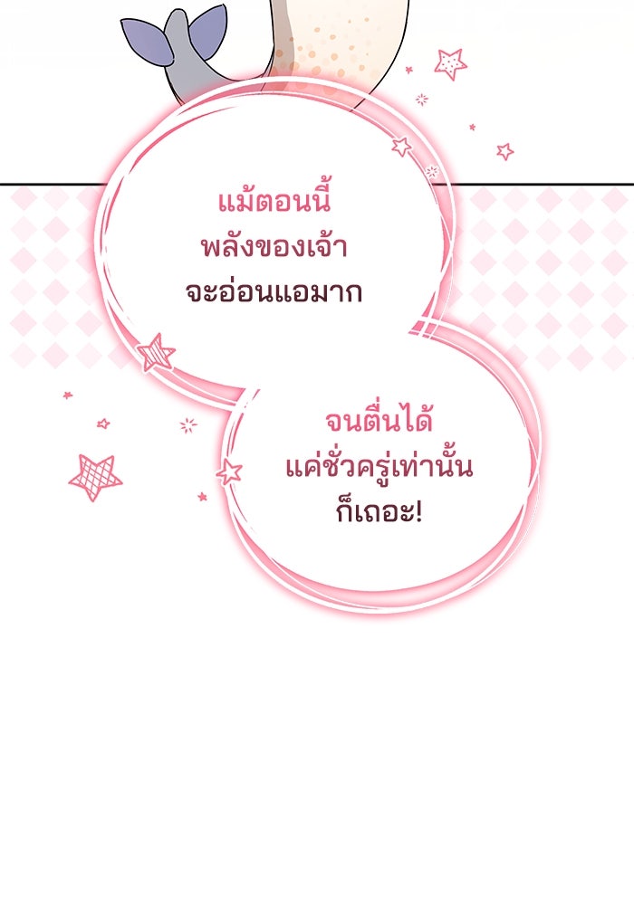 เจ้าสาวอัคนีดำ - หน้า 49