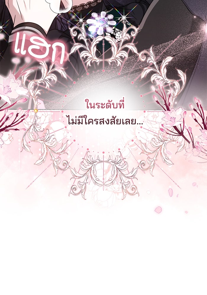 เจ้าสาวอัคนีดำ - หน้า 5