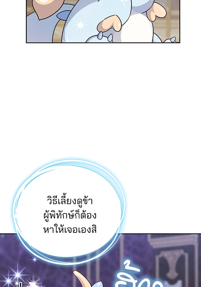 เจ้าสาวอัคนีดำ - หน้า 54