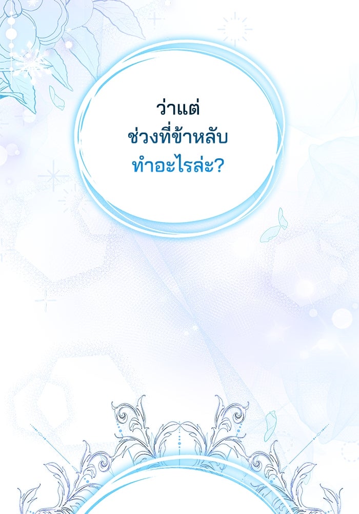 เจ้าสาวอัคนีดำ - หน้า 56