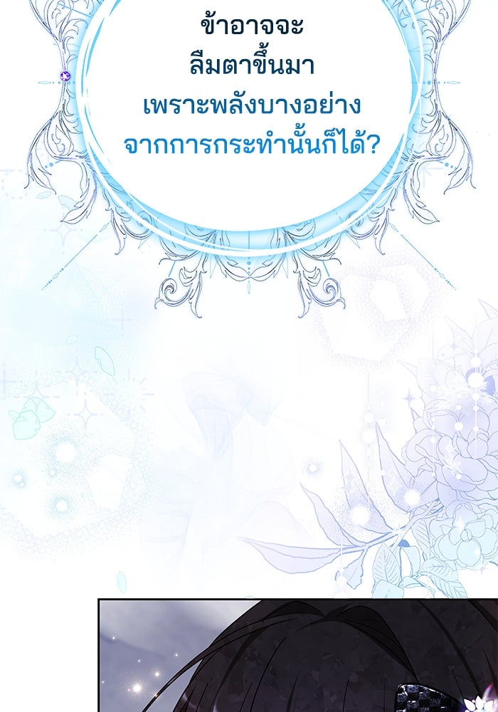 เจ้าสาวอัคนีดำ - หน้า 57